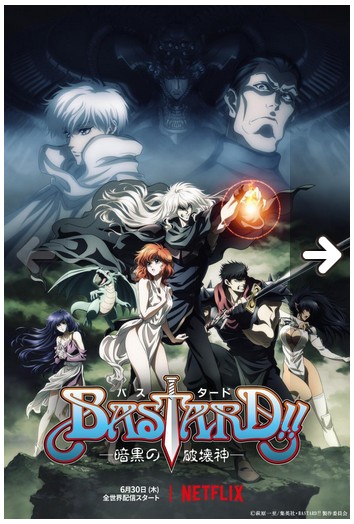 Basutado!! Ankoku no hakaishin - T1 C24 ES JPN